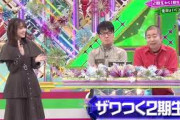 [欅坂46]　ゆっかーお嬢様立ち