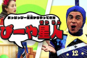 “本日は ぴーや星人の誕生日!!” ももくろちゃんZ『とびだせ!ぐーちょきぱーてぃー』より「じかんであそぼう」動画公開！