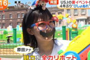 【元櫻坂46】原田葵アナ、USJロケでびしょ濡れ姿に！！