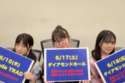 SKE48 プリマステラ ワンマンライブ＆BS11で冠番組決定！