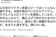 【正論】楽天・三木谷氏「日本のワクチン承認スピードはいくらなんでも、遅すぎる。情けない…」