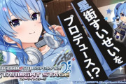 ホロライブさん、なぜかプリキュア路線へ・・・魔法のステッキと光るマイク(7920円)を発売