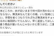 【悲報】とんでもないAmazon利用者現る