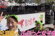 「SKE48のはじたび～恥の旅はかき捨て‼︎ in 下呂温泉」予告動画が公開