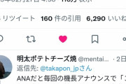 【画像】ホリエモンさん、マスクが嫌すぎて怒涛のツイートwwwwwwwwww