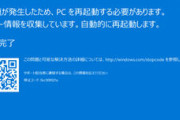 俺のPCがKP41病発症してもうだめかもしれない