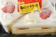 高級スイーツに興味ないわ