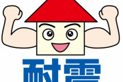 令和6年能登半島地震で物凄く揺れる家　“めちゃくちゃ恐ろしいんだが”　【海外の反応】