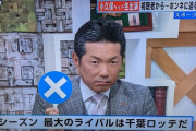 小久保「今年のライバルはロッテじゃない」