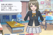 【ラブライブ】かすみ「先輩ともっと一緒に居たいな～……そうだ、先輩！留年しちゃいましょうよー」
