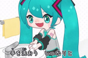 TV局「助けて！CM枠がダダ余りなの！」初音ミク「買うわ」