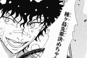 漫画「新テニスの王子様」最新34巻予約開始！9月3日発売！！！