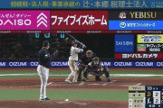 【西武対オリックス8回戦】西武・滝澤夏央、延長10回にサヨナラタイムリー！山田陽翔がプロ初勝利！！！！！！