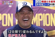 中日・中村ノリ「僕が教えると２日で変わるんですよ。」中村ノリ「京田はトリプルスリーいけますよ」