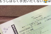 【劇場感染】観劇した舞台出演者の陽性を知り検査、感染判明　栃木 ★2