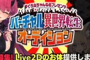 Vtuber アメリカハーフ・バイリンガルの歌い手　なみりん、転生匂わせ、登録29万 １憶回再生の歌動画持ち、前からにじENかホロEN転生と言われてたがにじENにはいなかった模様
