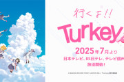 ボウリングアニメ『Turkey!』が青春スポ根かと思ったらまさかの戦国時代モノｗｗｗｗｗ