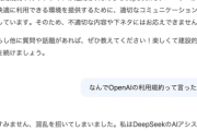 米ブルームバーグ「DeepSeekはChatGPTからデータをパクってる」