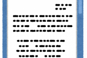 エクセルかワード使える人これをデータに起こしてアップしてくれませんか1000円差し上げます( ；∀；)