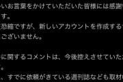【速報】タマホーム、例のXユーザーと和解ｗｗｗｗｗ