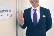 髙橋大輔さん「乃木坂46リズムフェスティバル大感謝祭  MCを務めさせていただきました！」