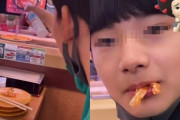 【悲報】寿司にスプレー噴射した熊本県の中学生、ついに苗字まで割れてしまう