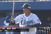 【朗報】西武の外野争い、盛り上がる