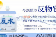 〔超画像〕とんでもない水が発売されるγγγγγγγγγγγγγγγγγγγγγγ