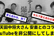 【炎上】楽天・田中将大さんの記事、ヤフコメ大荒れ