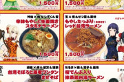 【画像】ラブライブのラーメン、ガチでうまそうｗｗｗｗｗｗｗｗｗ