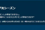 【ポケモンGO】GBLシーズン12最終週「速成カップ」どんなポケモンが暴れそう？今回はベロリンガにヤミラミ、ヤバそうなの沢山！