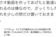 【にじさんじ】公式発表がクソすぎて一般リスナーの解説がめちゃくちゃ拡散されてて草