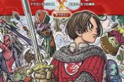 『ドラクエ10オフライン』新要素として『DQ11』から「しばりプレイ」が続投
