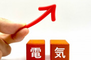 【速報】政府、電気代で負担軽減として1世帯あたり最大2000円支援を検討