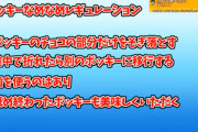 フミさんch10万人記念ポッキーなめ凸待ち！『委員長のバキューム草』【にじさんじ】