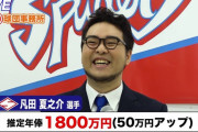 『グラゼニ』主人公・凡田夏之介とか言う投手ωωωωωωωω