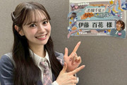 【4/28(火) 今夜 26:22～】 AKB48 伊藤百花 テレビ朝日「若槻千夏のうるさい心理テスト」出演 📺
