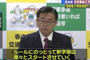 【名古屋飛ばし】愛知県が緊急事態宣言から除外された理由、大村知事かもしれない…