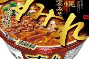 セブンに売ってる「すみれ」ってカップ麺あるやん