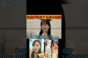 【鈴木佑捺】梅澤美波2nd写真集で破産が決定する鈴木佑捺/文字起こし（乃木坂46・のぎおび）#鈴木佑捺#梅澤美波#乃木坂46#のぎおび