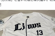 【悲報】投資民、息子との「金銭感覚の違い」をツイートして炎上してしまうｗｗｗｗｗｗ