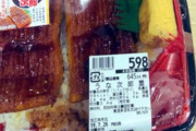 【画像】格安のうな丼がスーパーで売ってたので買ってきたｗｗｗｗｗｗｗｗｗｗｗｗ