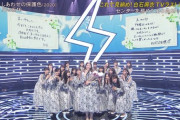 【乃木坂46】何この演出・・・最高最高最高！TBSありがとう
