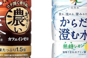 アサヒ飲料 濃い十六茶と天然水 からだ澄む水 レモンを一緒に買うと激アツ価格！