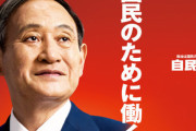 【NHK世論調査】各党の政党支持率、自民党は37.6%！野党への支持下がる