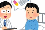 友達が治験のバイトしてたら引く？