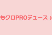 ももクロ新番組『ももクロPROデュース(仮)』スタート決定！メンバー1人1人がプロデューサーとなって番組を企画！