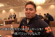 西武・山川穂高「疲れてるんで明日は休ませて下さい」
