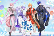 【VTuber】セガ、4名の男性VTuberユニット「はいはぴ!!」の始動を発表！12月13日(土)19時にリレー形式の初配信を実施