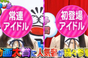 【乃木坂46】このシルエットだけでどのメンバーかわかる奴wwwwww